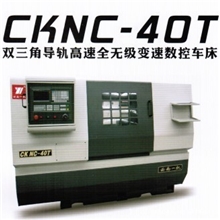 云南一机卧式数控车床,高精密数控车床（CKNC40T/750）