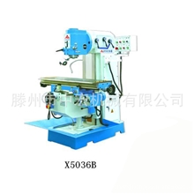 厂家供应立式升降台铣床X5036B【优惠促销！现货！】