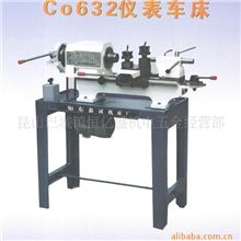 供应0632仪表车床、仪表车、拉拉车、车床、小车床