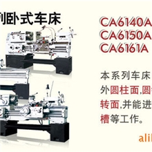 供应CA6150车床shenyang二手普通车床沈阳车床