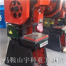 安徽冲床厂家/优质小型冲床/100吨冲床报价与图片