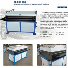 优质共板法兰折边机/2米七线压筋机/5米五线压筋机