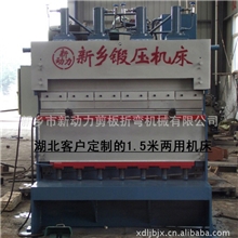 供应新动力牌剪板折弯两用机钣金加工设备