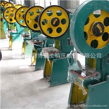 开式可倾冲床，普通冲床