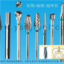 专业生产非标刀具钨钢磨头钨钢旋转锉医用旋转锉医用球刀
