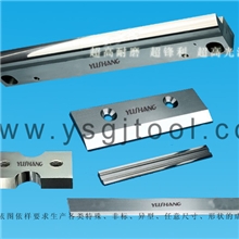 镶钨钢长切刀铝箔切刀电容切刀针织切棉线刀片