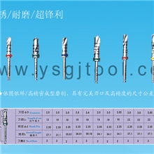 专业生产非标刀具不锈钢钻头医用钻头骨钻医用牙钻