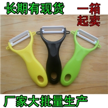 厂家直供陶瓷瓜刨瓜果刨刀陶瓷刨刀削皮刀削皮器