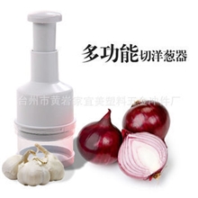 切洋葱器捣蒜器蒜泥器多功能切菜器不锈钢刀头切蒜器