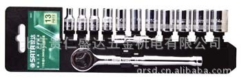 五金工具世达工具专卖批发13件6.3MM系列套筒组套09521