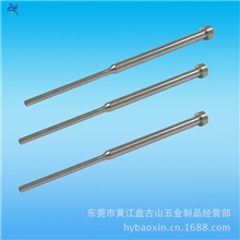 供应高速钢顶针、SKH-9顶针