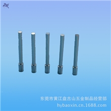 供应螺丝厂专业顶针铆钉专业顶针