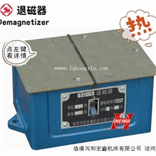 【运河牌】台式退磁器TC-1临清机床附件厂家批发量大价格优