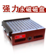 强力永磁吸盘电脑锣吸盘CNC磁盘雕铣机磁盘加工中心强力吸盘
