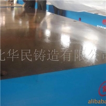 供应铸铁平台,铸铁平板，泊头华民