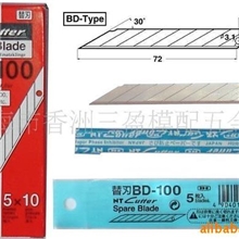 供应模具配件NT.日本进口BD-100刀片美工刀片