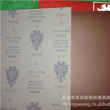 优势批发日本红鹰砂纸进口砂纸