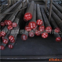 批发供应H13圆钢H13模具钢规格齐全