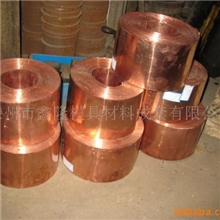 供应紫铜卷黄铜卷，铜合金。