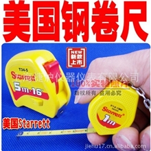 施泰力5米钢卷尺T34-5钢卷尺
