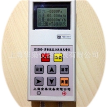 JX1000-1F智能皮托管风速风量风压仪特价送礼品