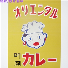 专业提供铝片彩印铁片不锈钢彩印印刷加工