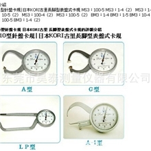 日本古里厚薄规KORL卡规A型的作用