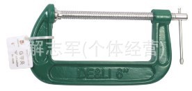 得力工具G字夹