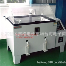 盐雾箱盐雾试验箱盐雾机盐雾试验机