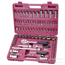 IMPA:610101组套套筒扳手高档高品质船舶物料工具