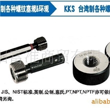 供应原装进口台湾KKS各种螺纹塞规、环规(图)