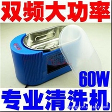 清洗专家超声波清洗机LT-05C超声波清洗器35W/60W双频双功率