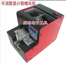 包邮全金属1.0-5.0MM可调轨道螺丝供给螺丝排列机