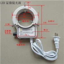 供国产LED显微镜环形灯可调灯源体视显微镜照