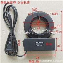 110V8W显微镜光源显微镜环型光源8W荧光光源显微镜专用光源