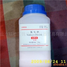供应：氯化钠（原天津西尔斯）AR500g/2.3元一切不含