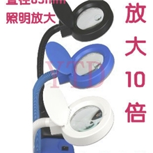 台式放大镜，带灯台灯放大镜，台灯式放大镜，小台灯放大镜