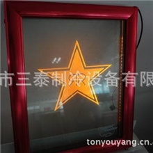 展示冷柜/冰箱/商用冷柜/带LED中空玻璃内置图案/隔热中空玻璃门