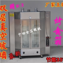 燃气烤鸭炉烤鸡炉烧鹅炉烤鸡箱烤禽箱电烤箱烧烤炉烤炉