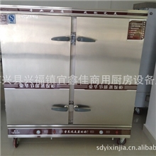 供应不锈钢20盘节能蒸饭柜蒸饭车