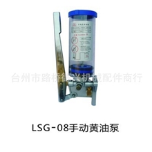 厂家直销手动黄油泵LSG-08手动注油器