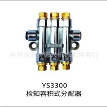 供应注油器油路分配器检知容积式分油器