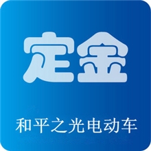 定金专拍(和平之光整车华能散件定金专拍)