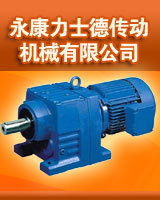 供应力士德R97冶炼设备专用减速机