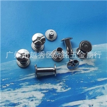 厂价直销子母铆钉菜谱铆钉皮带螺丝帐册螺丝规格齐全