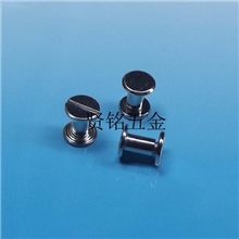 厂价直销子母铆钉帐本钉菜谱螺钉对锁螺钉规格齐全