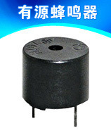 华宇电子一体电磁式有源蜂鸣器3V5VHYT-120512*9.5mm