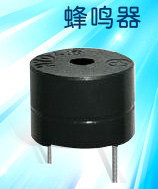 3v5v有源蜂鸣器5v长声12095分体蜂鸣器YHE12-05