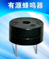 蜂鸣器HYE1206-033V12*6.5分体超薄耐高温按摩器控制板