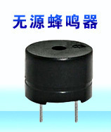 电磁式通用无源蜂鸣器3v-12v阻抗16欧，42欧交流蜂鸣器12085